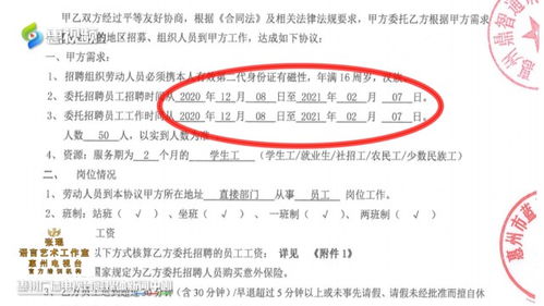 仲恺 劳务派遣公司违约撤走人手 用人单位损失预估超过300万