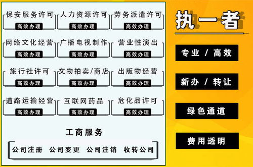 2021新注册北京物资回收公司准备资料及条件